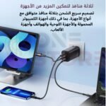 ⁦شاحن بقوة 65 واط⁩ - الصورة ⁦4⁩