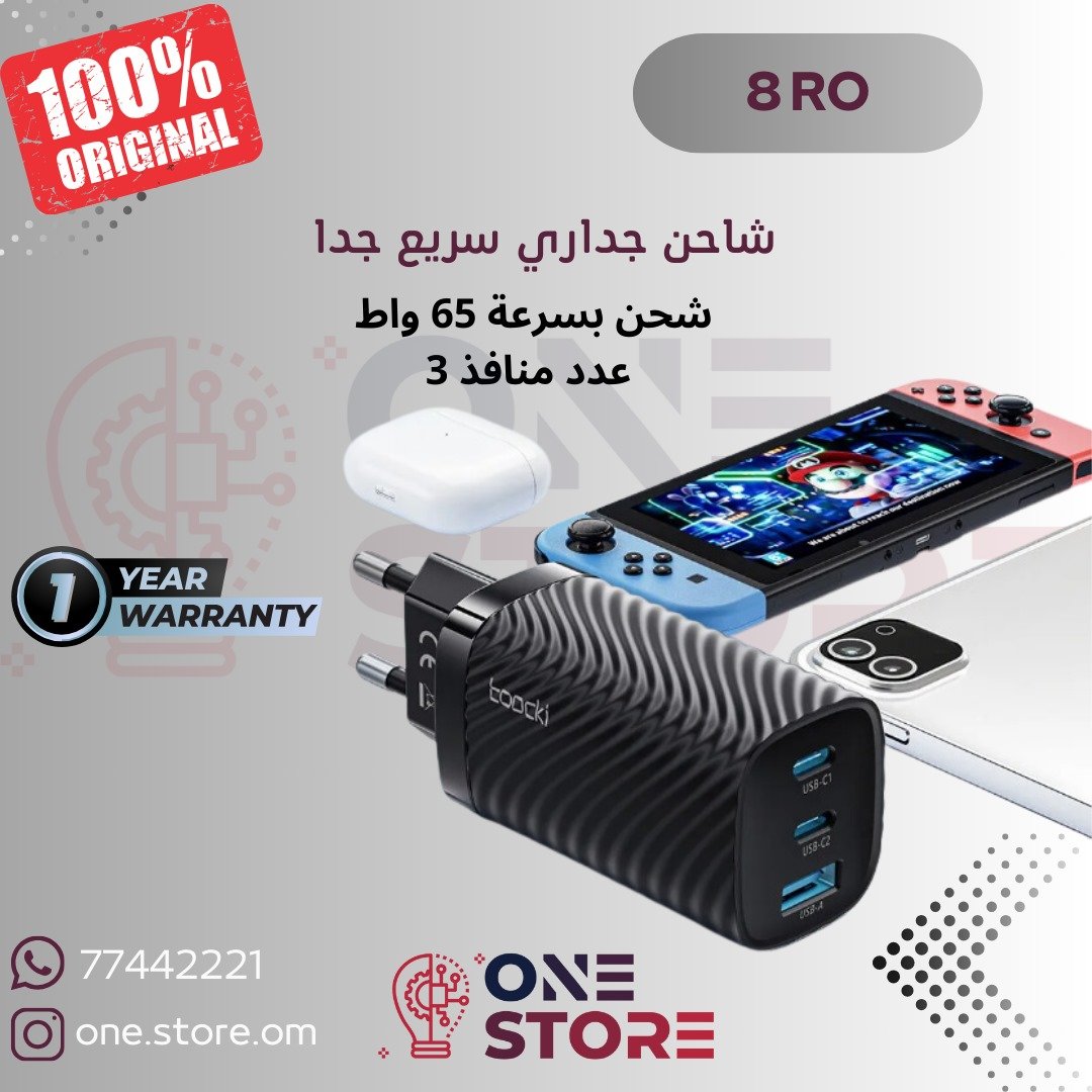 WhatsApp Image 2024-05-16 at 11.37.53 PM (2) شاحن بقوة 65 واط - الصورة 1