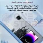 ⁦شاحن بقوة 65 واط⁩ - الصورة ⁦8⁩