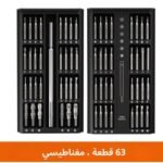 ⁦مجموعة مفك براغي⁩ - الصورة ⁦5⁩